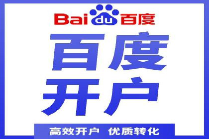 精准营销的秘诀：信息流开户在各行业的成功实践